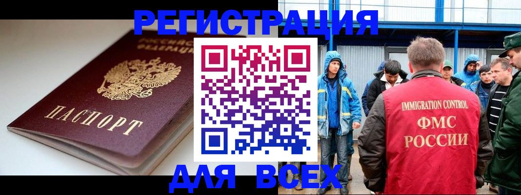 временная регистрация надежно в Приморском крае