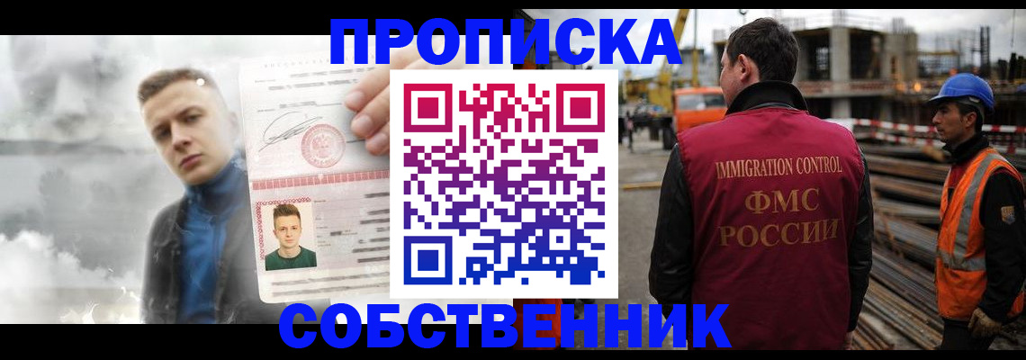 прописка для школы в Приморском крае