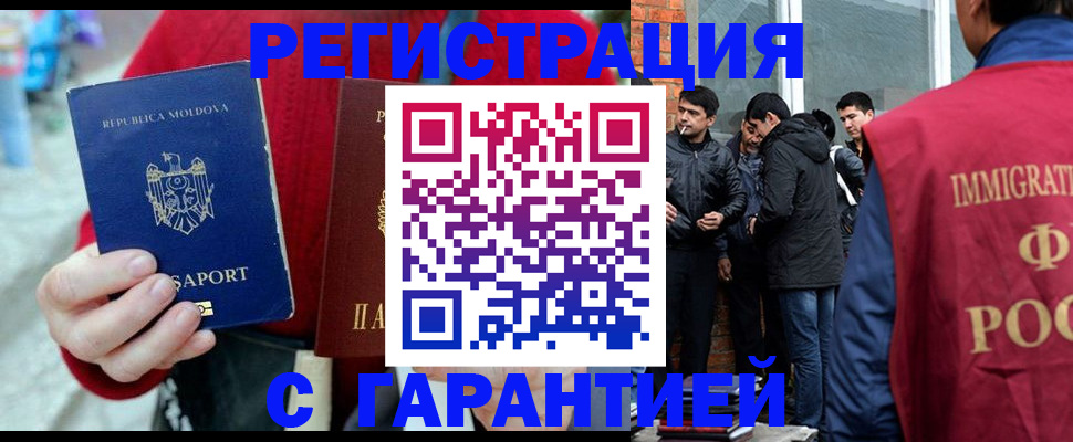 временная прописка в Приморском крае