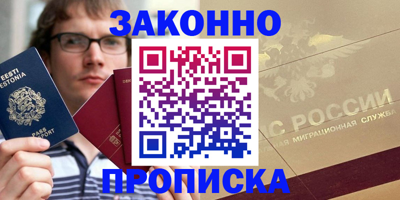 временная регистрация поиск в Приморском крае